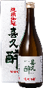 Kikuyoi Junmai Ginjo